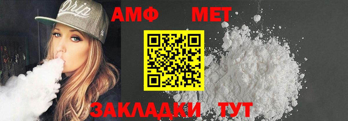 АМФЕТАМИН Premium Волхов