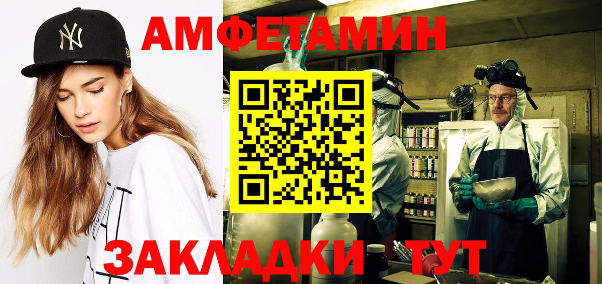 Амфетамин Розовый  АМФ  Волхов  Вход с VPN 