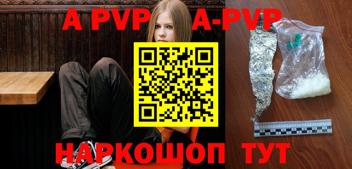 Alpha PVP крисы CK Волхов
