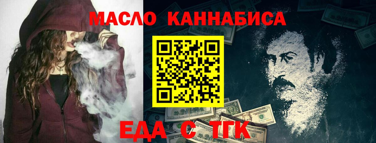 Cannafood конопля Волхов