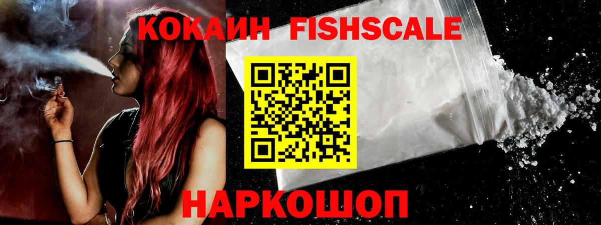 Волхов  Кокаин VHQ  КОКАИН 98%  Вход с VPN 