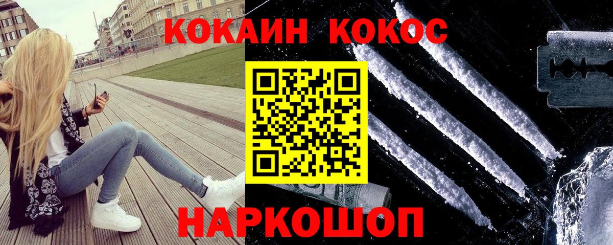 Cocaine 99% Волхов
