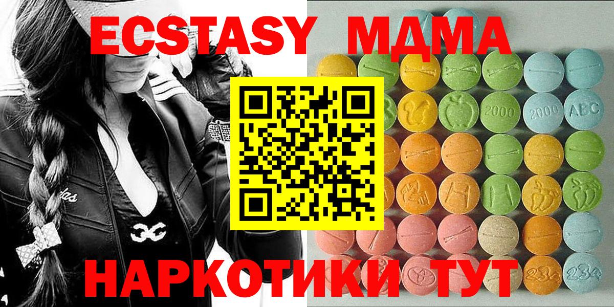 Ecstasy TESLA  OMG   ЭКСТАЗИ 300 mg  Волхов  Вход с VPN  Экстази 