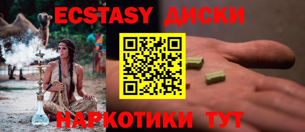 Ecstasy 300 mg Волхов