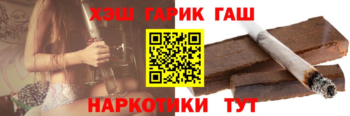 ГАШ гарик  Гашиш  Волхов  ГАШИШ VHQ  как найти закладки  Вход с VPN 