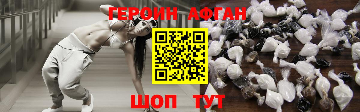 Волхов  ГЕРОИН гречка  Вход с VPN 