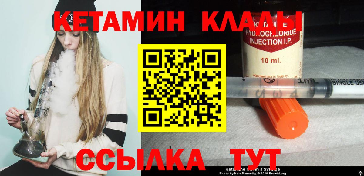 КЕТАМИН VHQ  Вход с VPN  Волхов  КЕТАМИН ketamine 