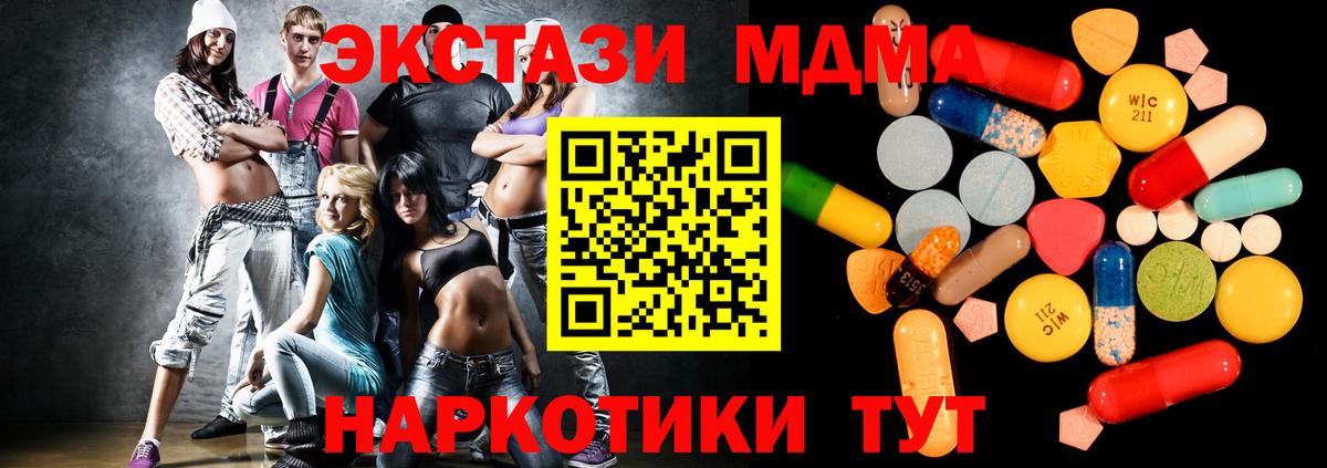 МДМА кристаллы  Вход с VPN  Волхов 