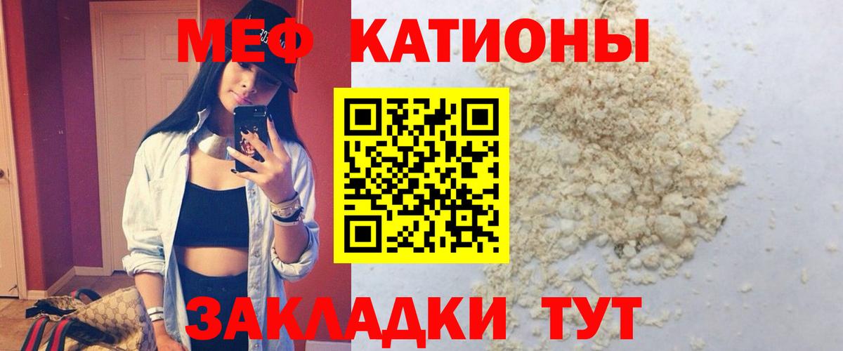 Меф мука Волхов