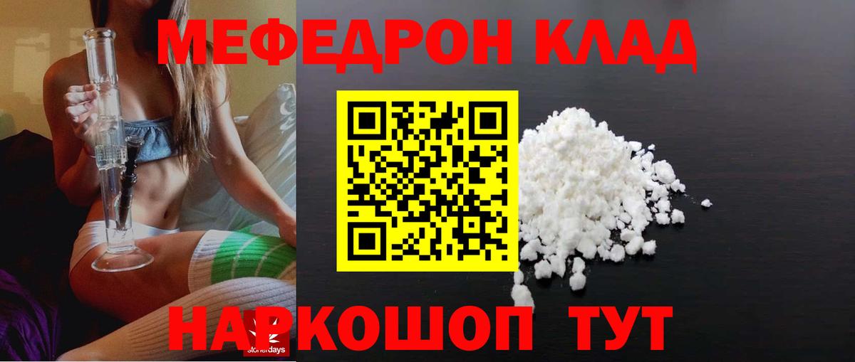Мефедрон мука  Мефедрон 4 MMC  Вход с VPN  МЕФ  Мефедрон  Волхов 
