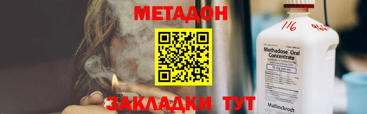 Метадон мёд  Вход с VPN  MEGA ONION  Метадон мёд  Волхов 