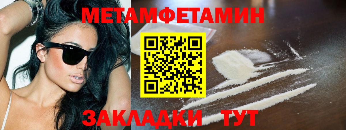 МЕТАМФЕТАМИН пудра Волхов