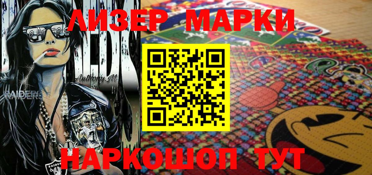 Марки NBOMe 1500мкг  Вход с VPN  Волхов 