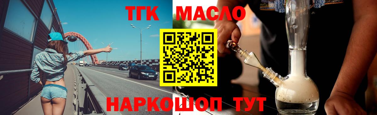 ТГК жижа Волхов